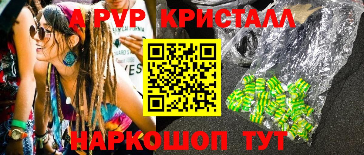 Альфа ПВП  Alpha PVP СК КРИС  Южноуральск  Вход с VPN  Alfa_PVP мука 