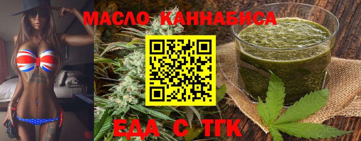 Южноуральск  Печенье с ТГК марихуана  Вход с VPN 
