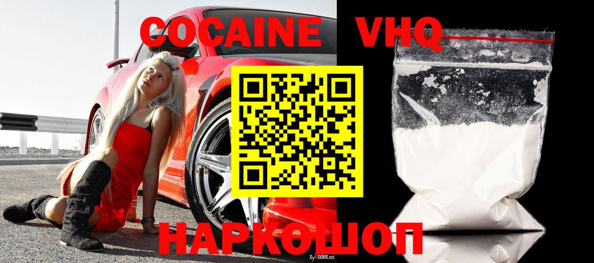 Южноуральск  Cocaine Колумбийский  Вход с VPN  Cocaine  КОКАИН 98% 