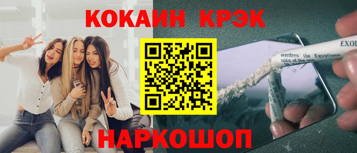 КОКАИН Fish Scale Южноуральск