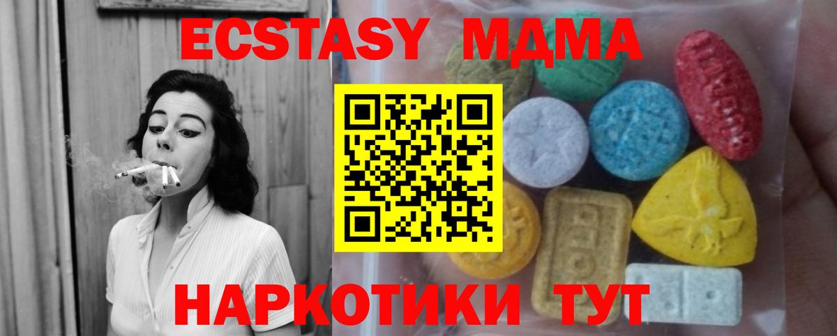 Экстази Cube  Ecstasy DUBAI  Южноуральск  Вход с VPN 