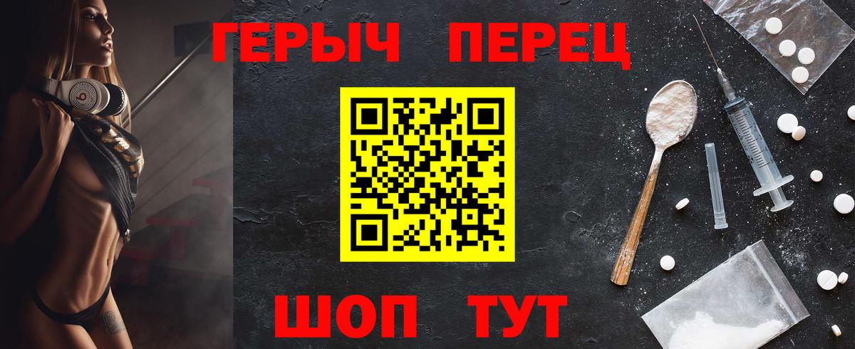 ГЕРОИН гречка Южноуральск