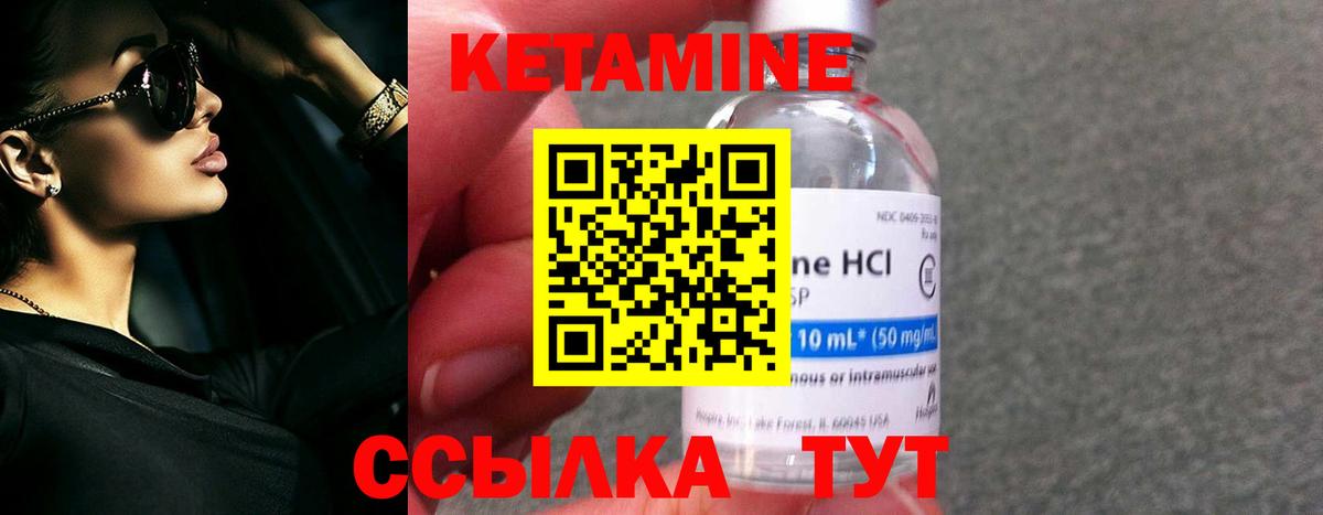 Кетамин ketamine  Вход с VPN  Кетамин ketamine  Южноуральск 