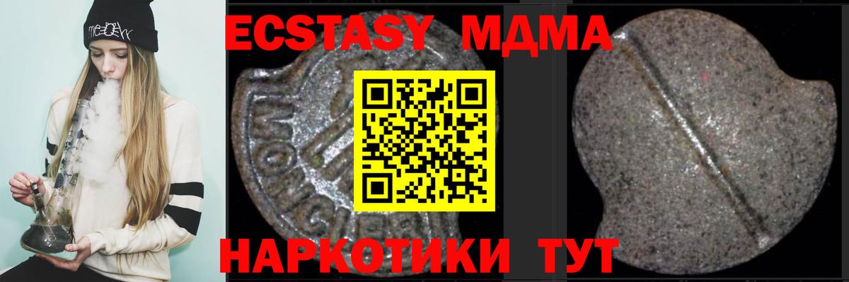 MDMA VHQ  Вход с VPN  Южноуральск  МДМА VHQ 