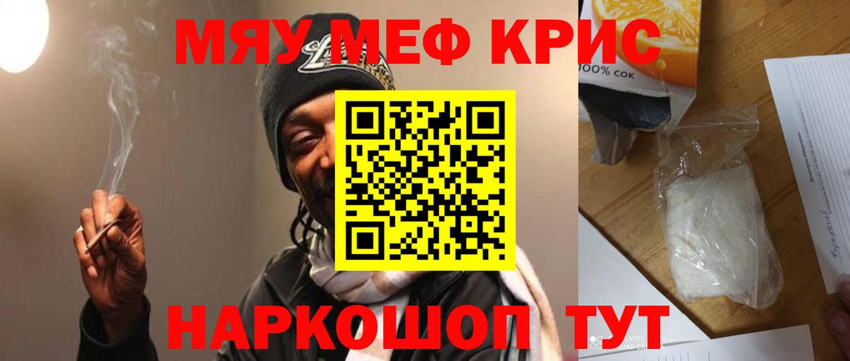 дарнет шоп  МЕФ  МЯУ-МЯУ VHQ  Вход с VPN  МЯУ-МЯУ VHQ  Южноуральск 