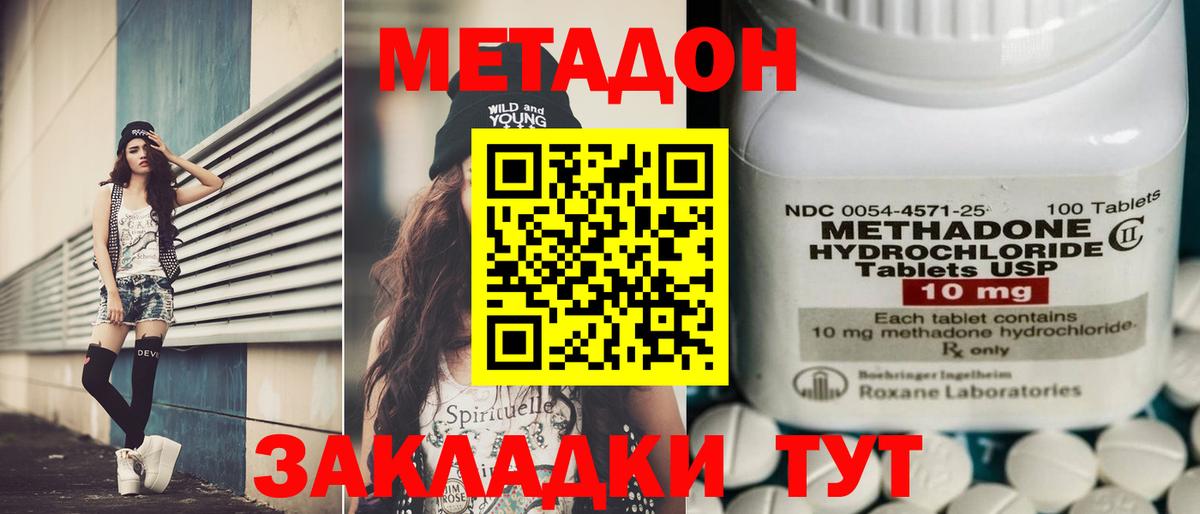 Метадон белоснежный  Вход с VPN  МЕТАДОН VHQ  Южноуральск 