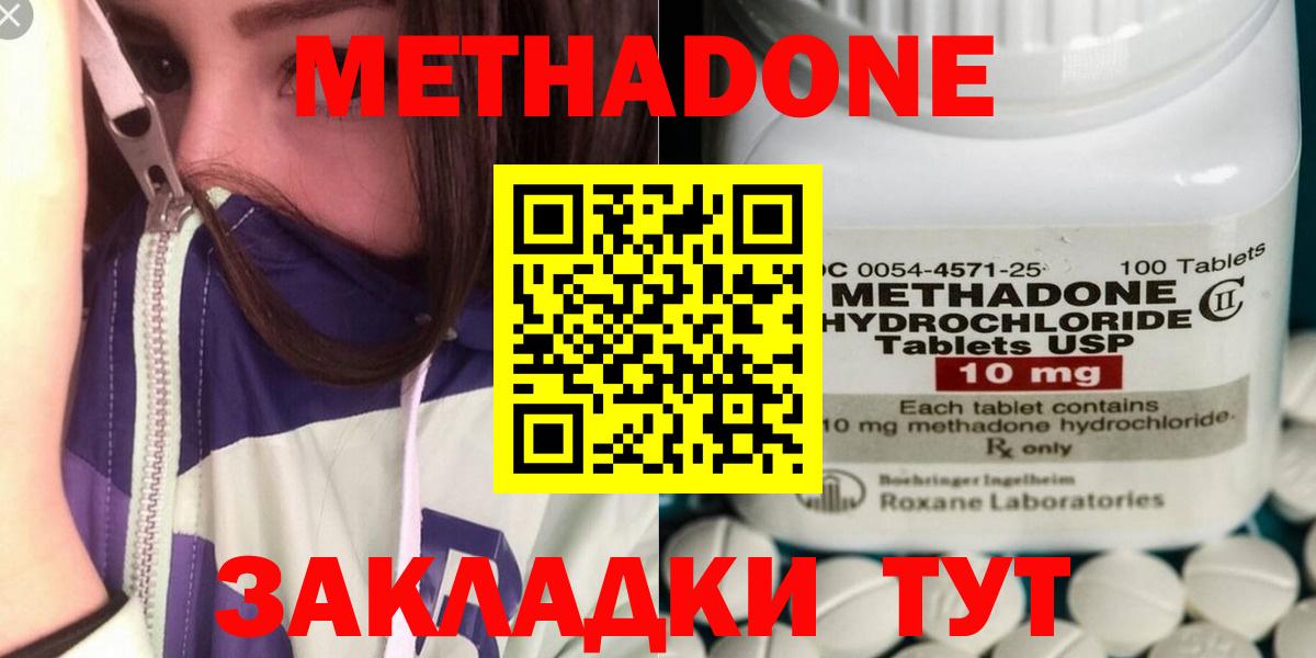 Метадон VHQ Южноуральск