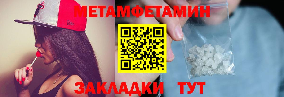 МЕТАМФЕТАМИН Декстрометамфетамин 99.9%  Вход с VPN  Южноуральск 