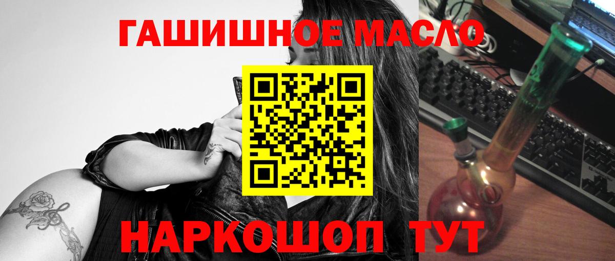 ТГК гашишное масло  Вход с VPN  Южноуральск 